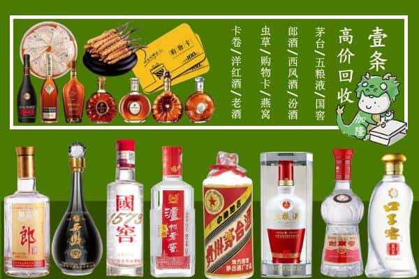 绍兴嵊州市回收名酒哪家好