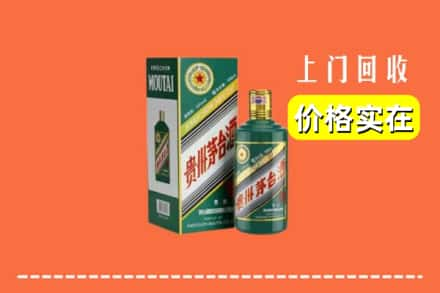 绍兴嵊州市回收纪念茅台酒